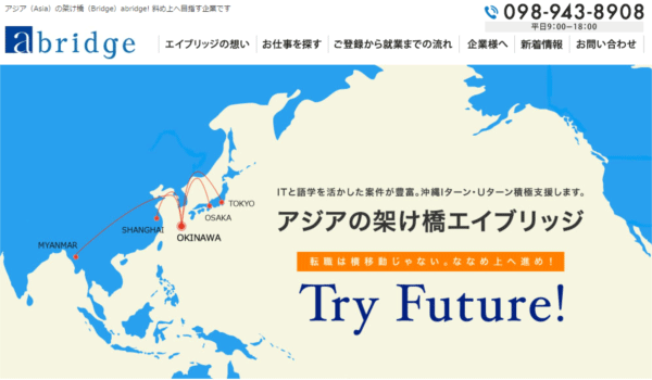 エイブリッジ