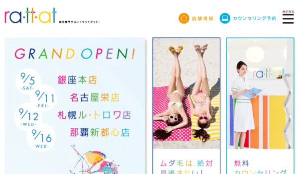 ラットタット