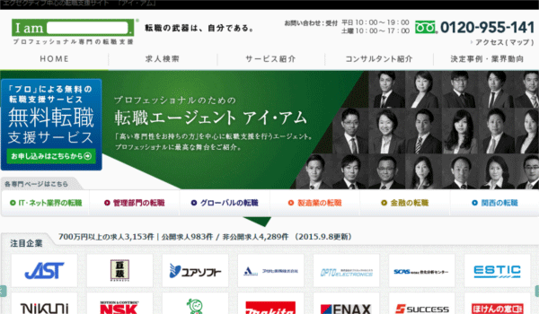 アイキャリア