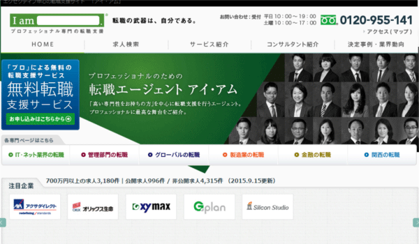 アイ・アム