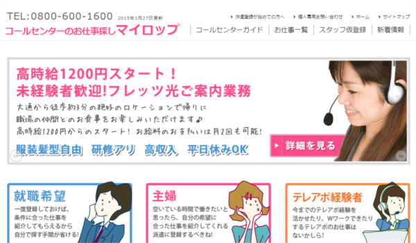 マイロップ
