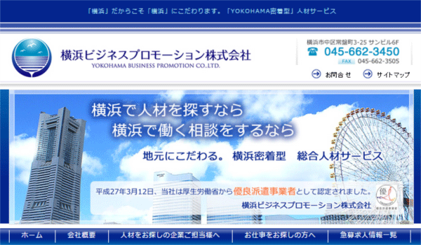 横浜ビジネスプロモーション株式会社