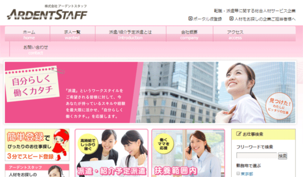 アーデントスタッフ
