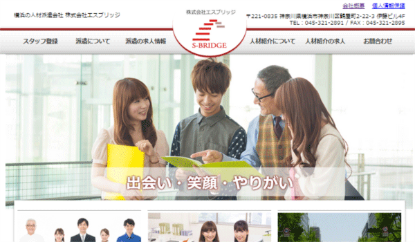 エスブリッジ