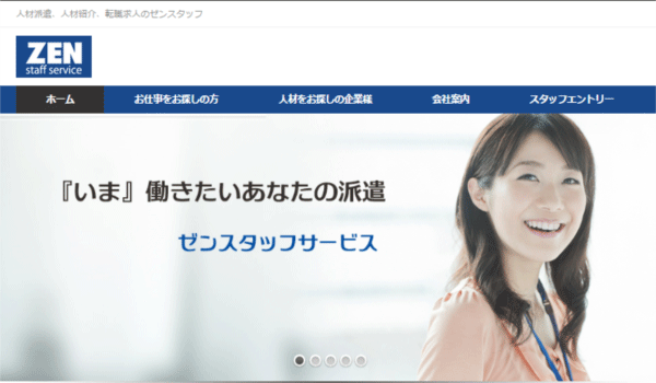 ゼンスタッフサービス