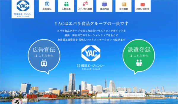 横浜エージェンシー&コミュニケーションズ