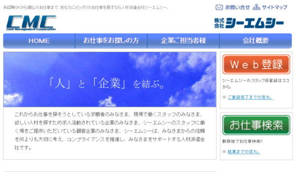 シーエムシーグループ