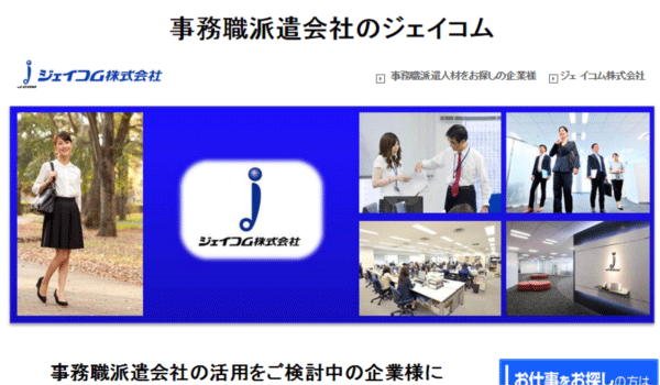 ジェイコム