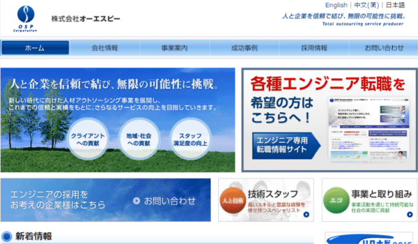 オーエスピー