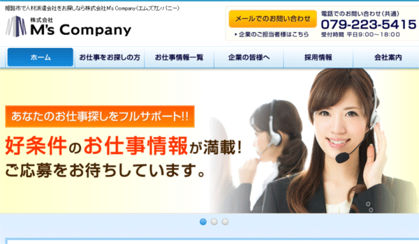 M's Company