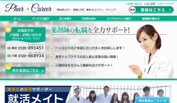 ファルキャリア