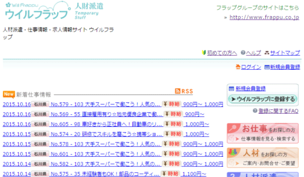 ウイルフラップ