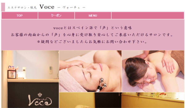 Voce