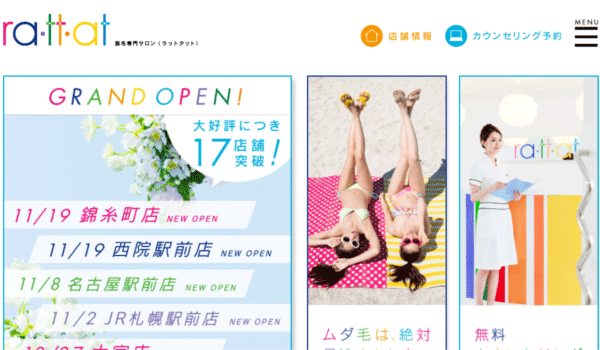 ラットタット