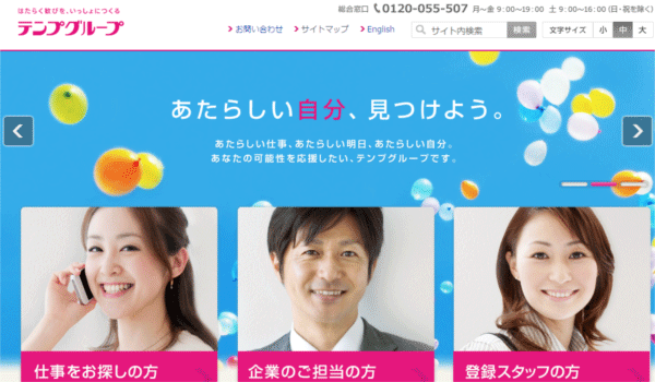 テンプスタッフ