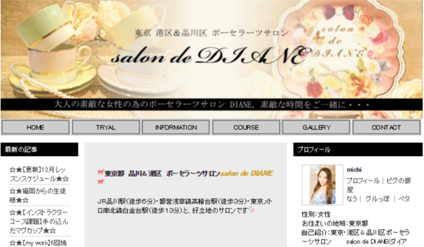 salon de DIANE