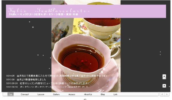 Kylix ~キュリクス~