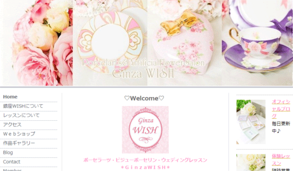 GinzaWISH(銀座ウィッシュ)