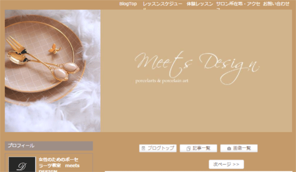 meets DESIGN(ミーツデザイン)