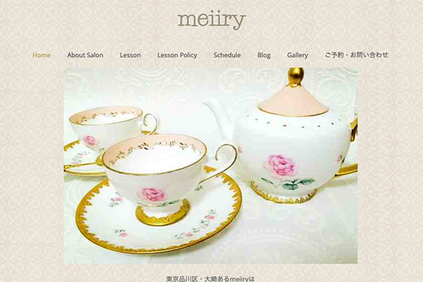 meiiry(メイリー)