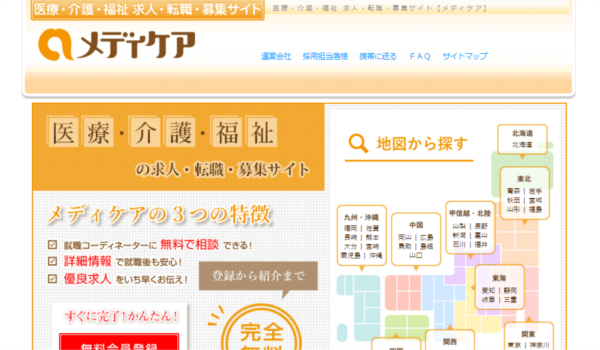メディケア