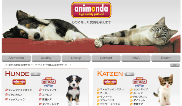 アニモンダ