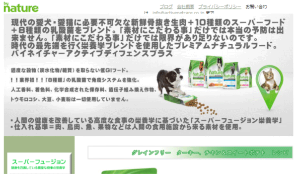 バイネイチャーグレインフリー