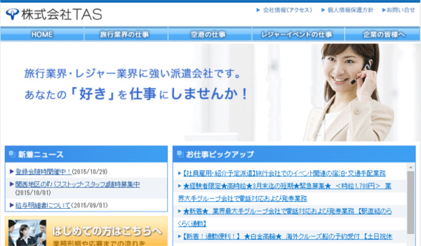 株式会社 TAS