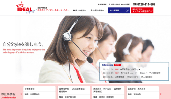 アイディールエージェンシー