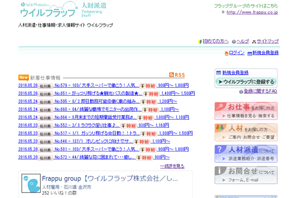 ウイルフラップ