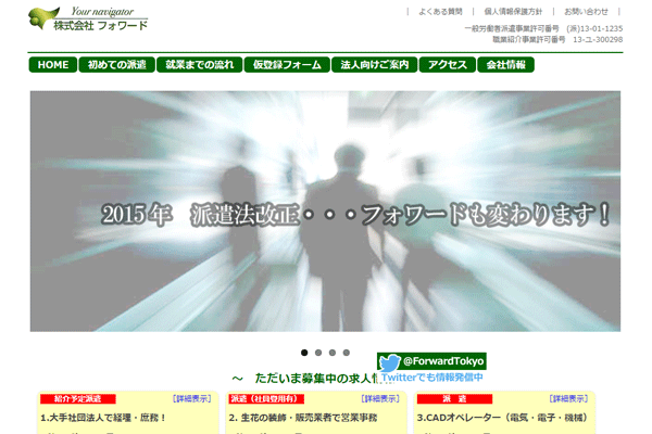 フォワード