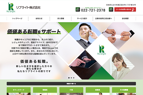 リブライト