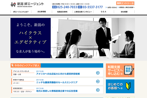絆エージェント
