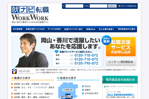 WORKWORK