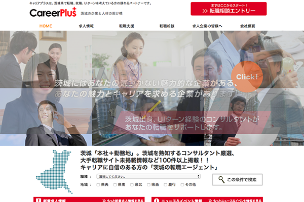 キャリアプラス